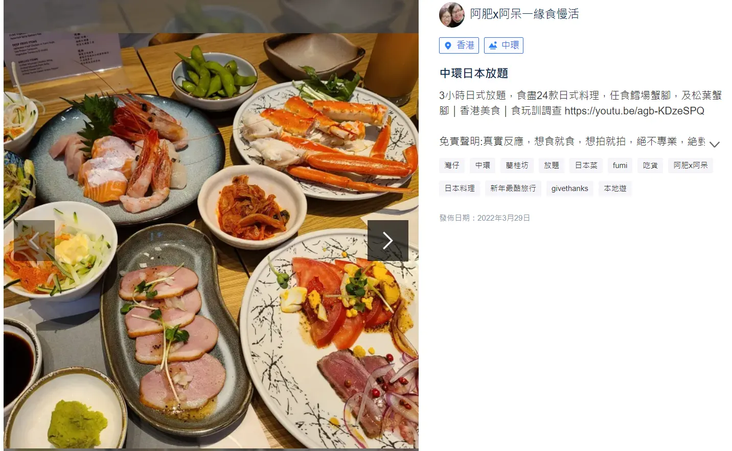 A4宮崎和牛及松葉蟹腳放題