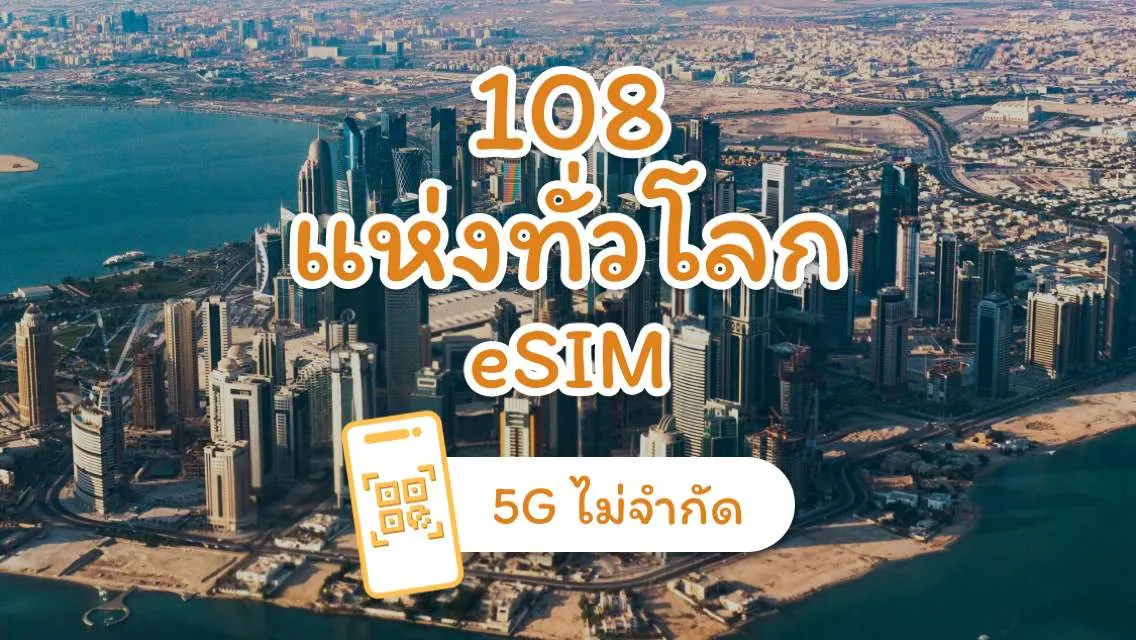 eSIM sสหรัฐอาหรับเอมิเรตส์