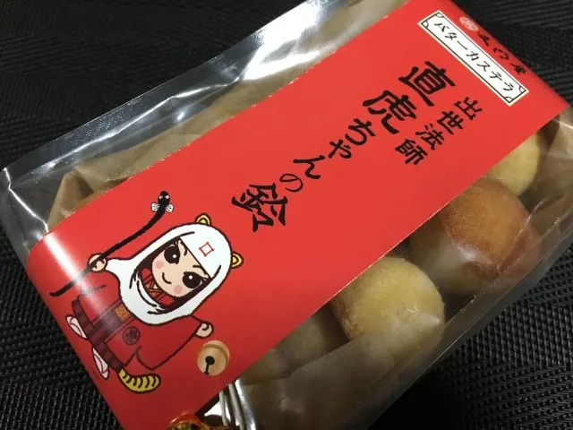 14.直虎ちゃんの鈴