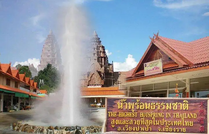 น้ำพุร้อนแม่ขะจาน 