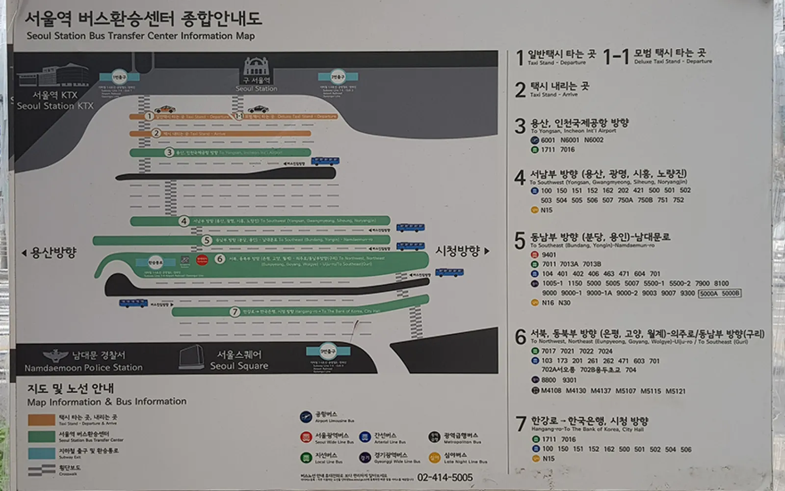 How to Get Around Seoul Station: Transportion Guide