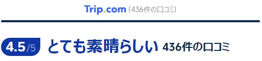 口コミ