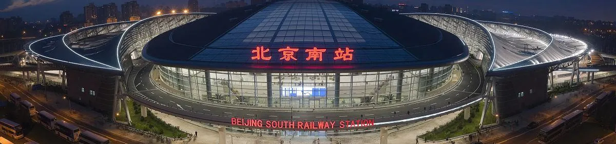 大陸高鐵站北京南站