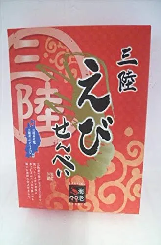 13.三陸えびせんべい