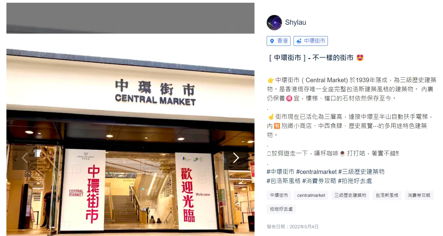 中環街市每周市集主題
