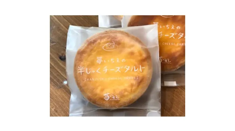 半熟チーズタルト