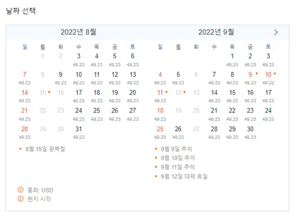 유니버셜 스튜디오 티케팅