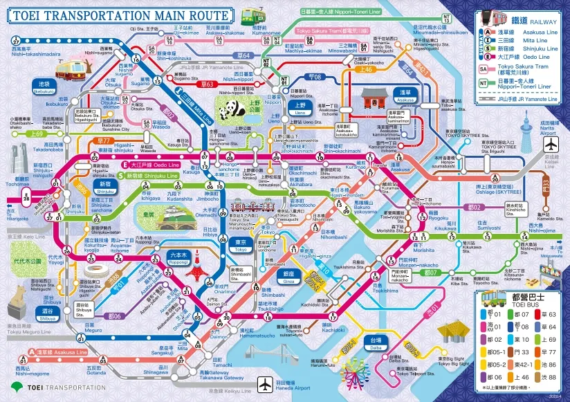 東京自由行都營地鐵圖