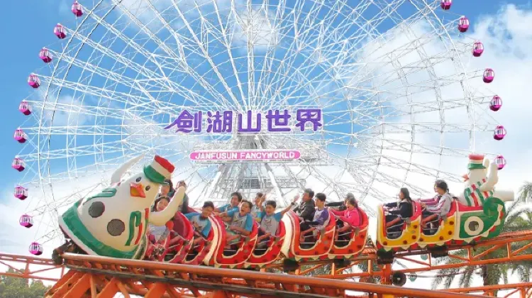 劍湖山世界門票