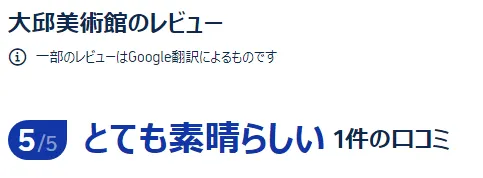 韓国の観光口コミ