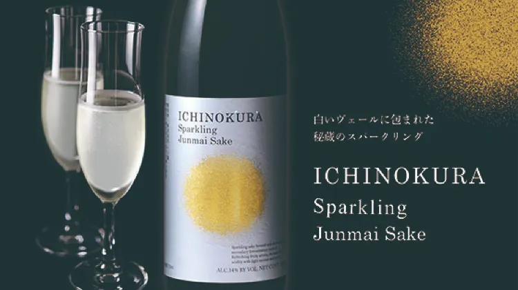 24.一ノ蔵 スパークリング純米酒