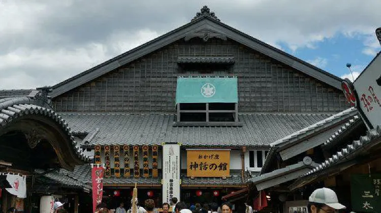 おかげ座 神話の館