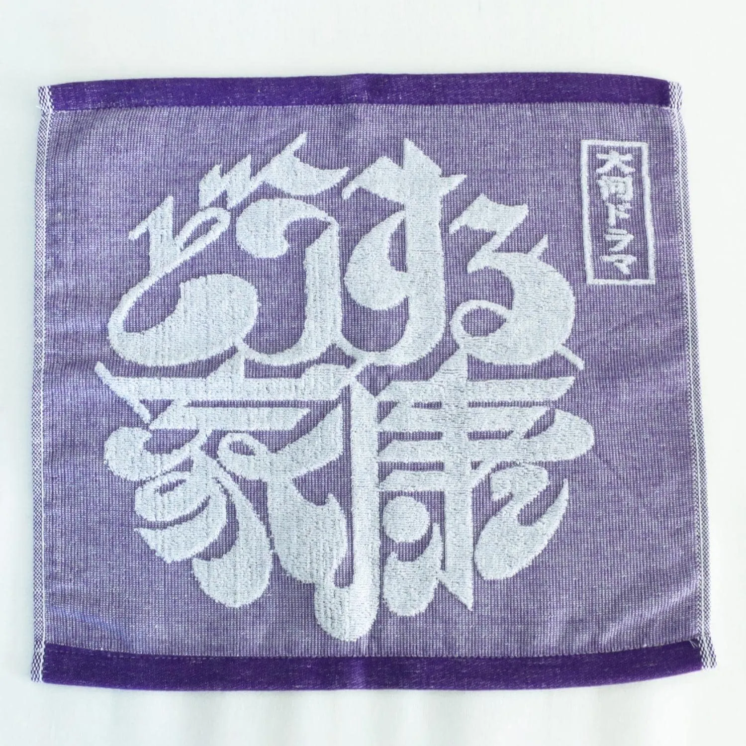 20.「どうする家康」グッズ