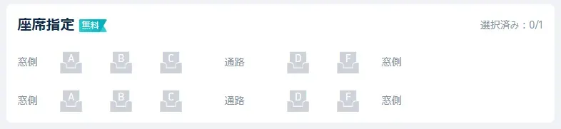 中国列車のチケットの予約方法3.2