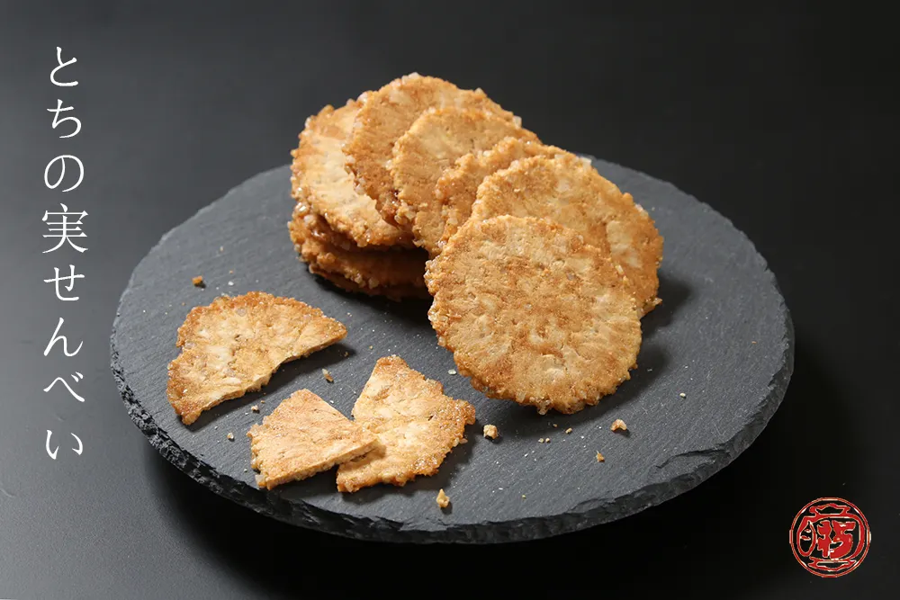 打保屋「とちの実せんべい」