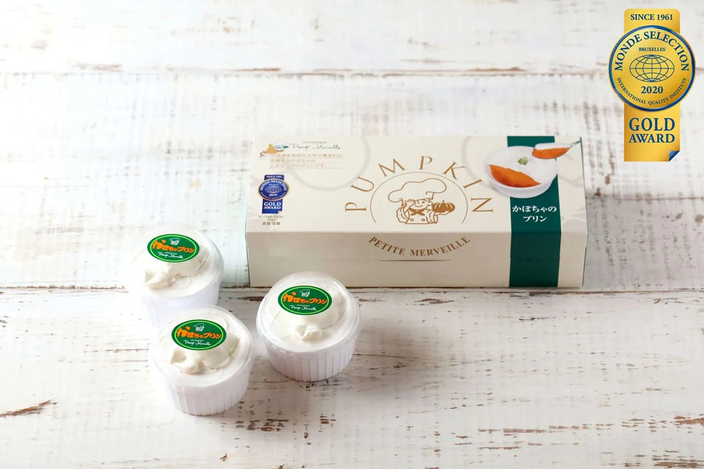 プティ メルヴィーユ「かぼちゃのプリン」