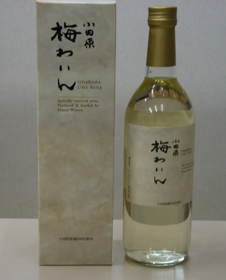 小田原梅わいん