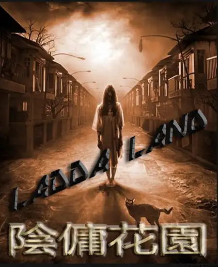 陰傭花園 房間主題