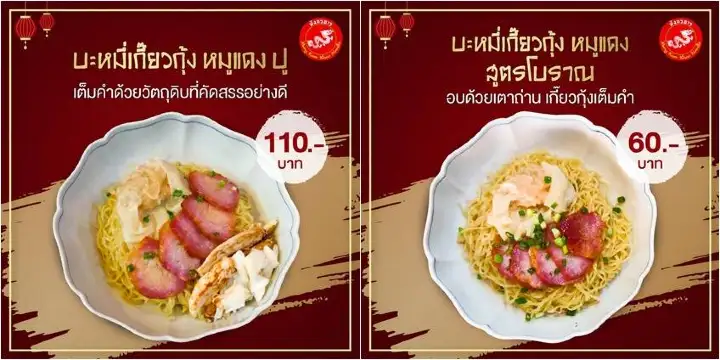 ร้านมังกรขาว 