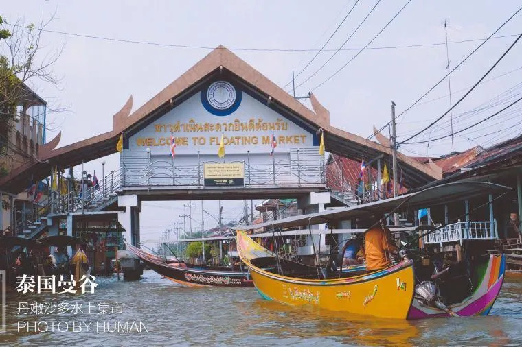 ตลาดน้ำดำเนินสะดวก