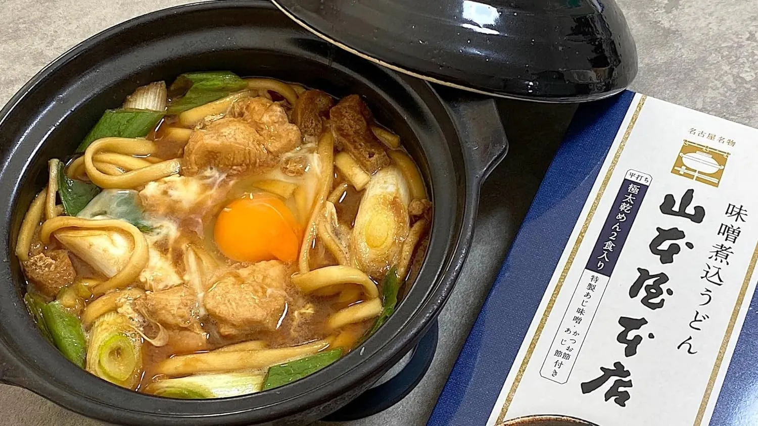 みそ煮込みうどん