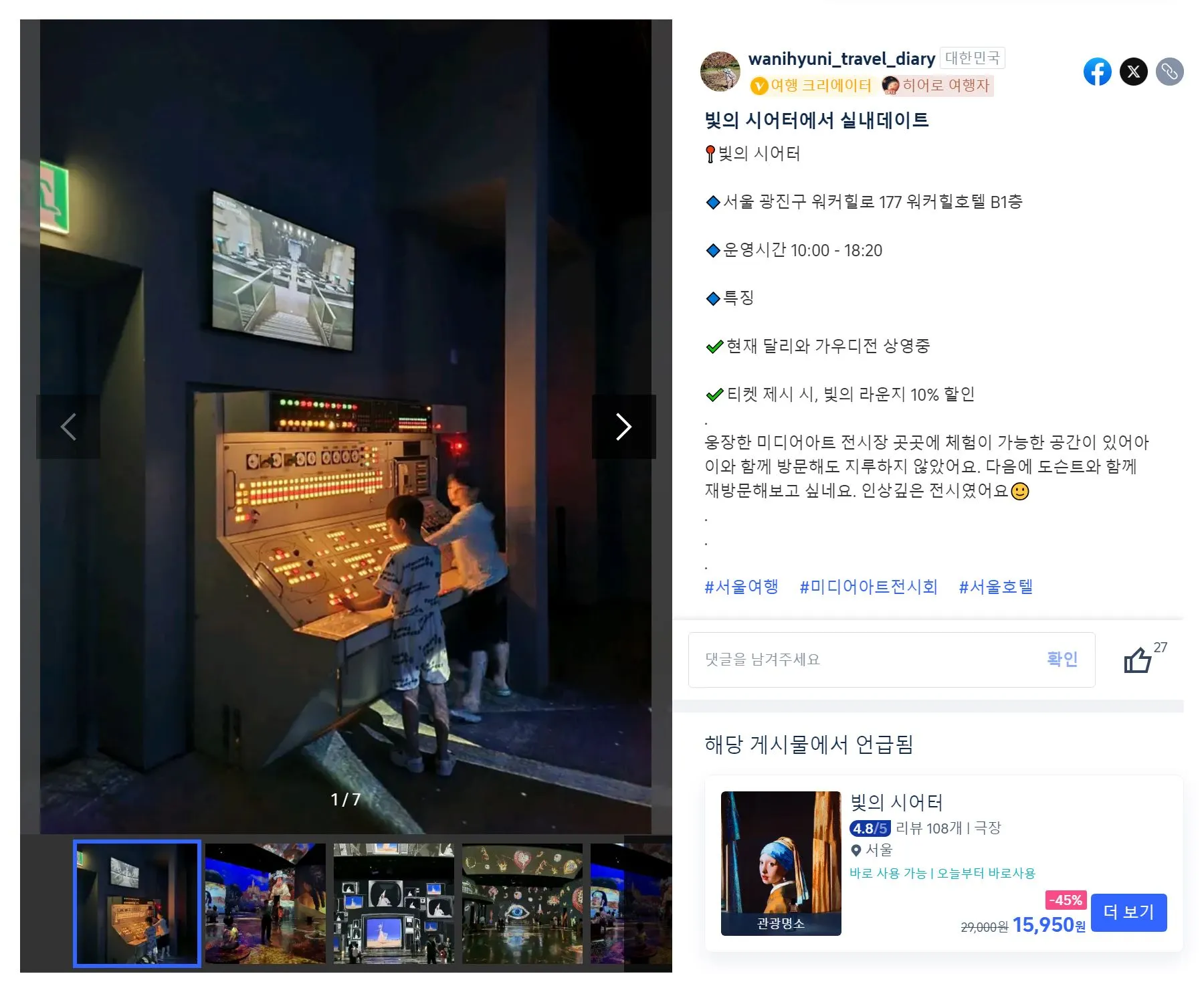 빛의 시어터 후기