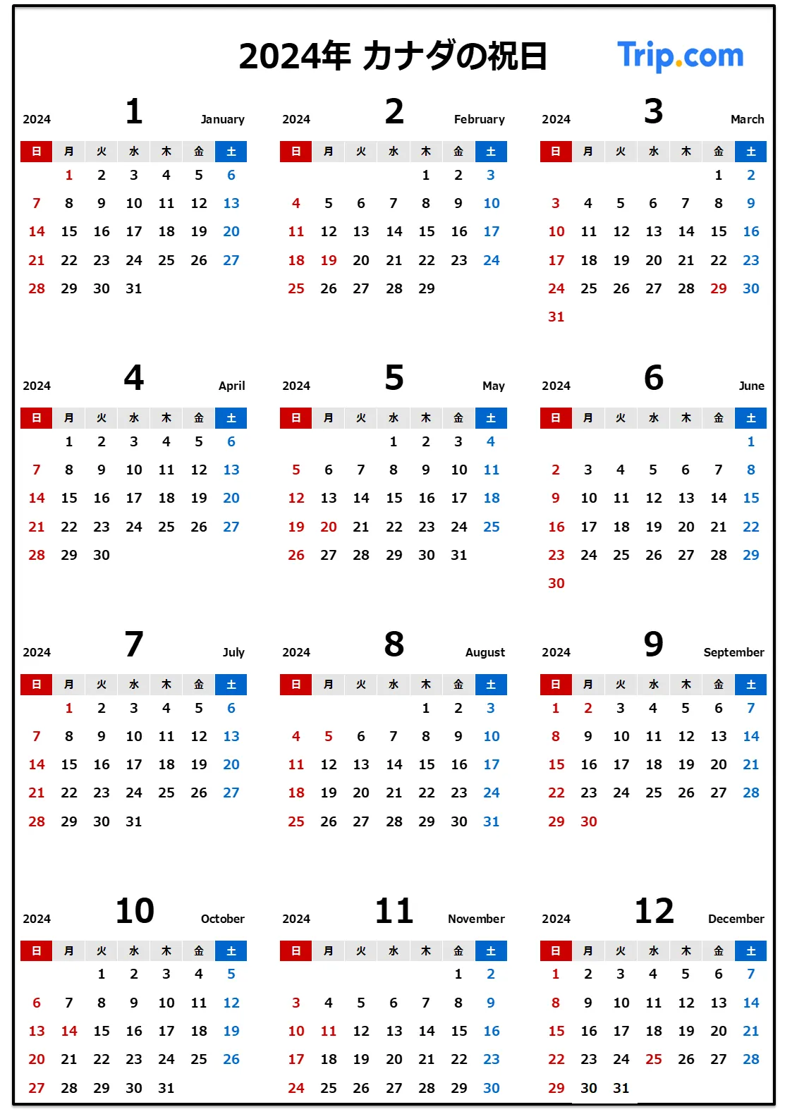 2024年カナダの祝日・連休カレンダー