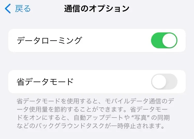 マカオでも簡単ネット接続！eSIMの対応機種と設定方法