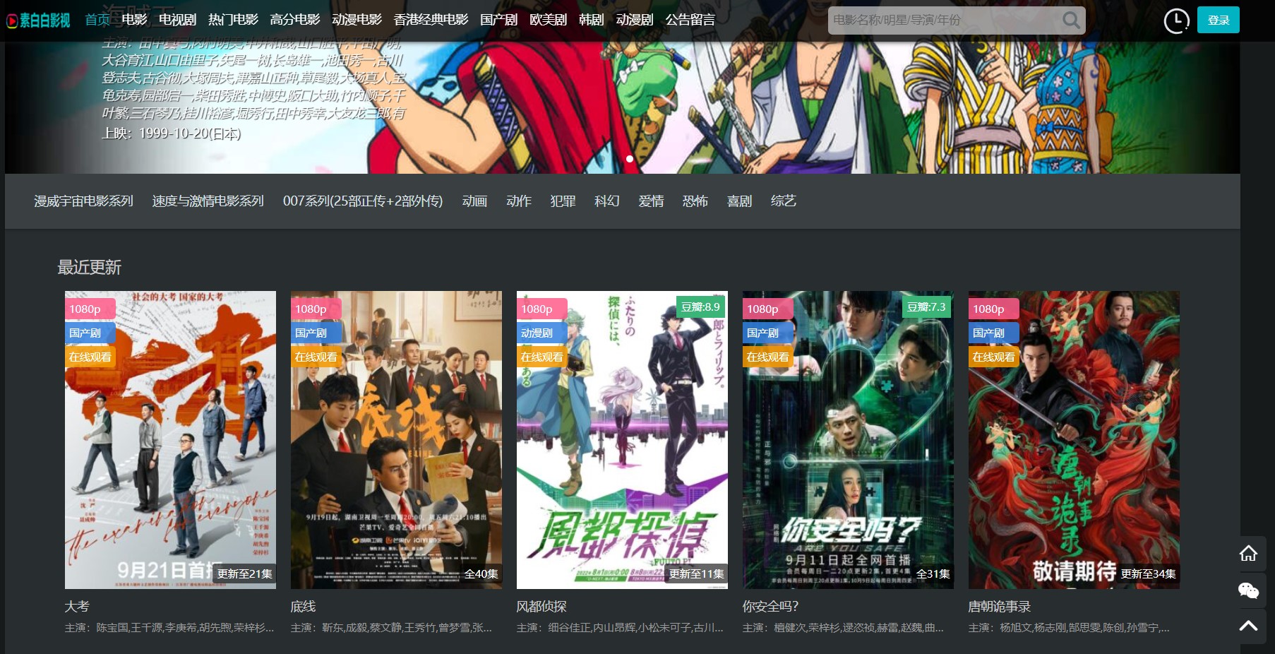 2022年免费看电影电视剧的网站推荐,1080P高清播放