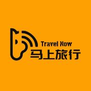 马上旅行