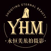 永恒美全球旅拍定制