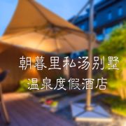 太白山唐镇朝暮里阿杜