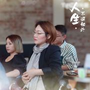 橙子姐姐的旅行