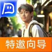 当地向导日本小颜