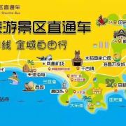 海南知行旅游定制师
