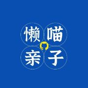 懒喵亲子-汤圆老师