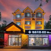 北戴河海屿花园