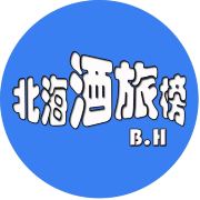 北海酒旅榜