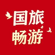 中国旅行🇨🇳