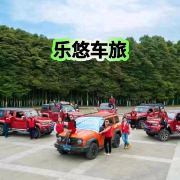 乐悠车旅小杨哥领队