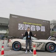 机械革命汽车个性定制