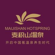 天水麦积山温泉旅游酒店官方号