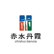 赤水丹霞旅游区