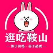 逛吃鞍山(晓博探店)