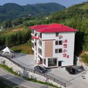 绿葱坡滑雪场冰雪小筑精品民宿