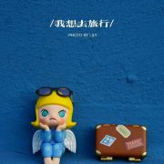 世界那么大我哪都想去