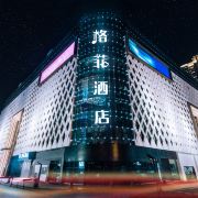 格菲酒店(武汉墨水湖国博店)
