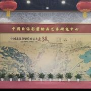 雁门关文化艺术馆