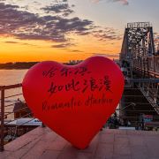 雪谷幸福驿站民宿