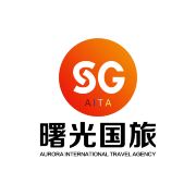 四川曙光国际旅行社